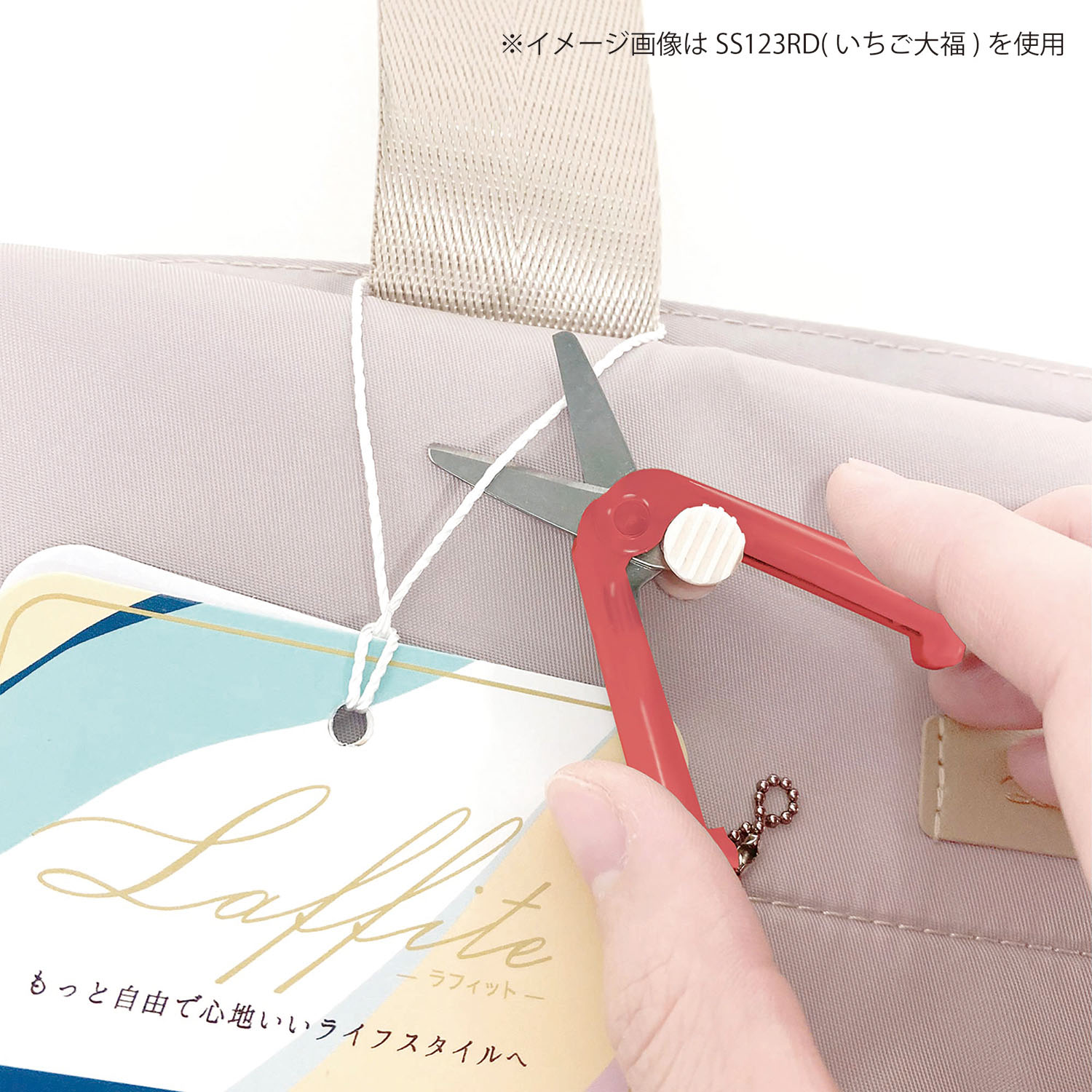 新商品「携帯はさみ」発売のお知らせ