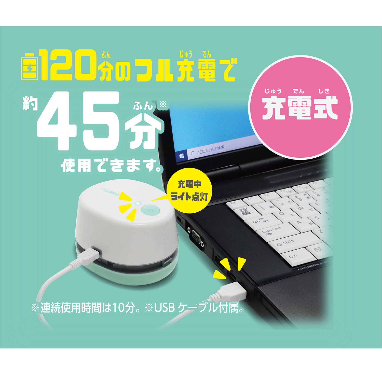 市場 充電式ミニそうじき ワンクリ 充電式卓上クリーナー：文具マーケット