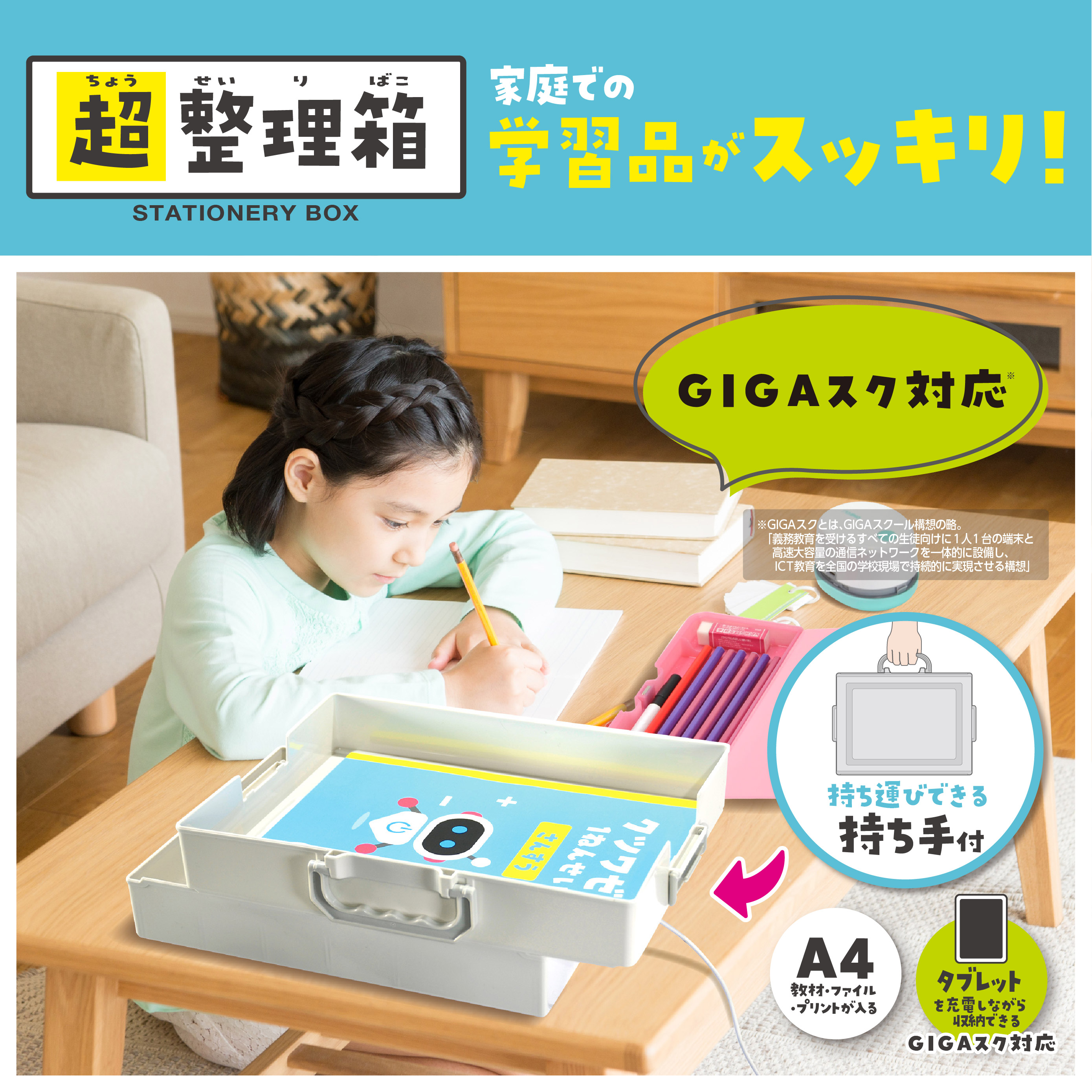 超整理箱 – クツワ株式会社 -KUTSUWA-
