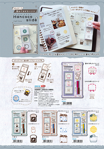 ハンココスライド