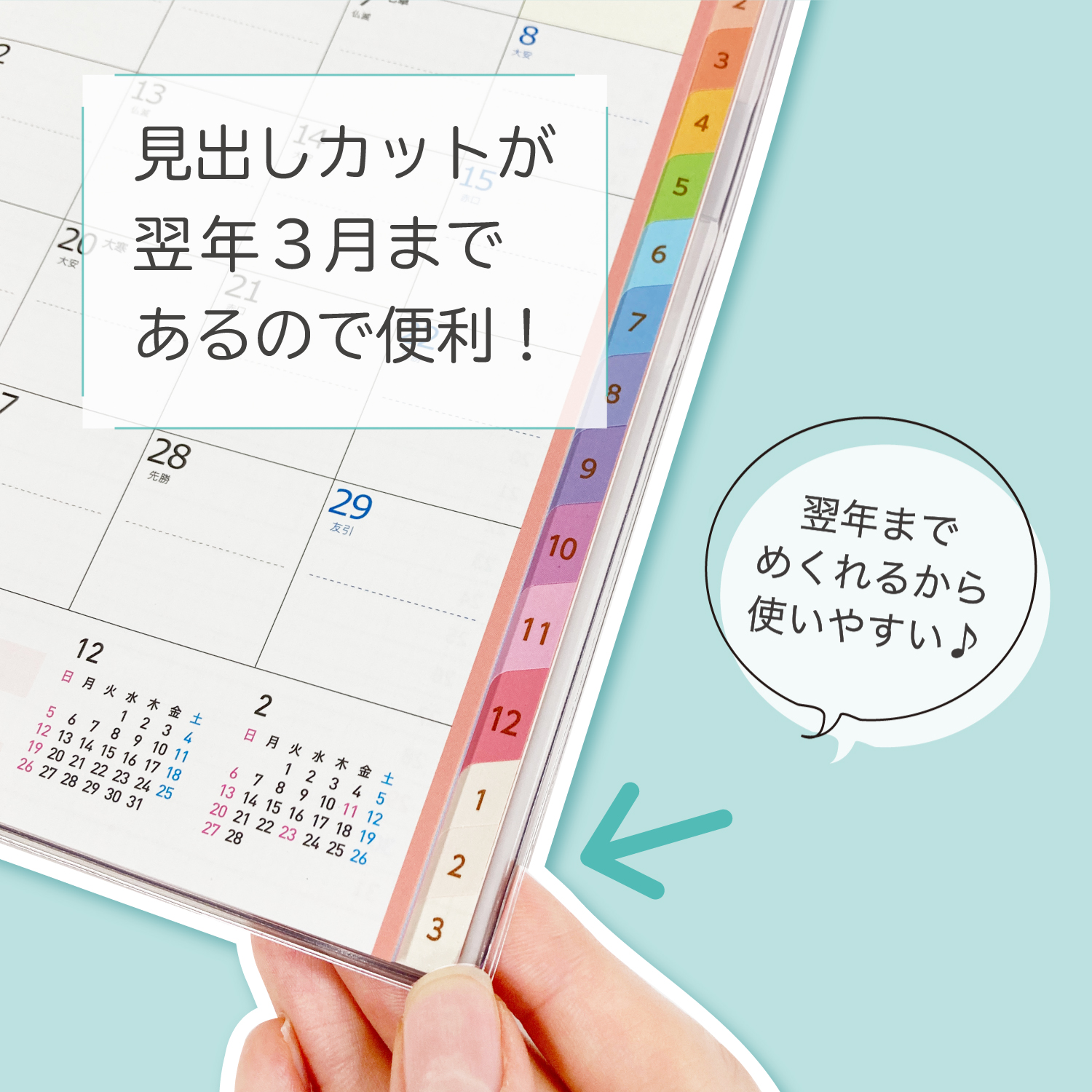 カラーインデックス手帳 B6（月曜始まり） – クツワ株式会社 -KUTSUWA-