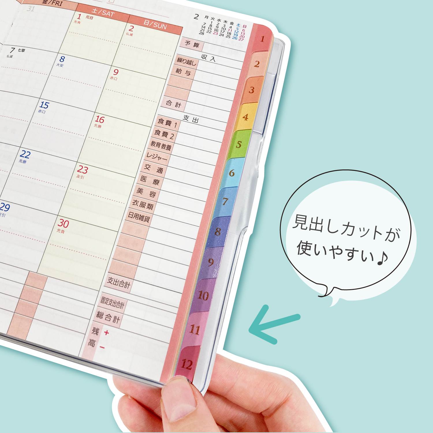 家計簿付き手帳 A6 合皮 チョコカヌレ（月曜始まり）【限定生産】 – クツワ株式会社 -KUTSUWA-