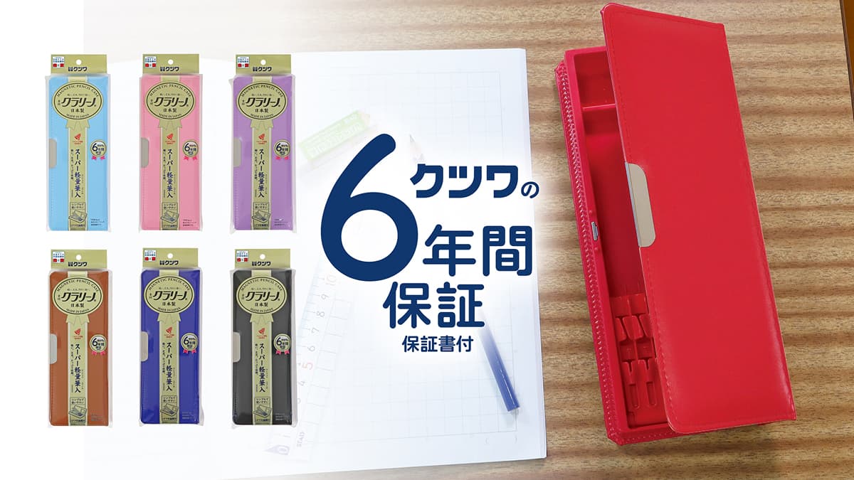 クラリーノ®製筆入