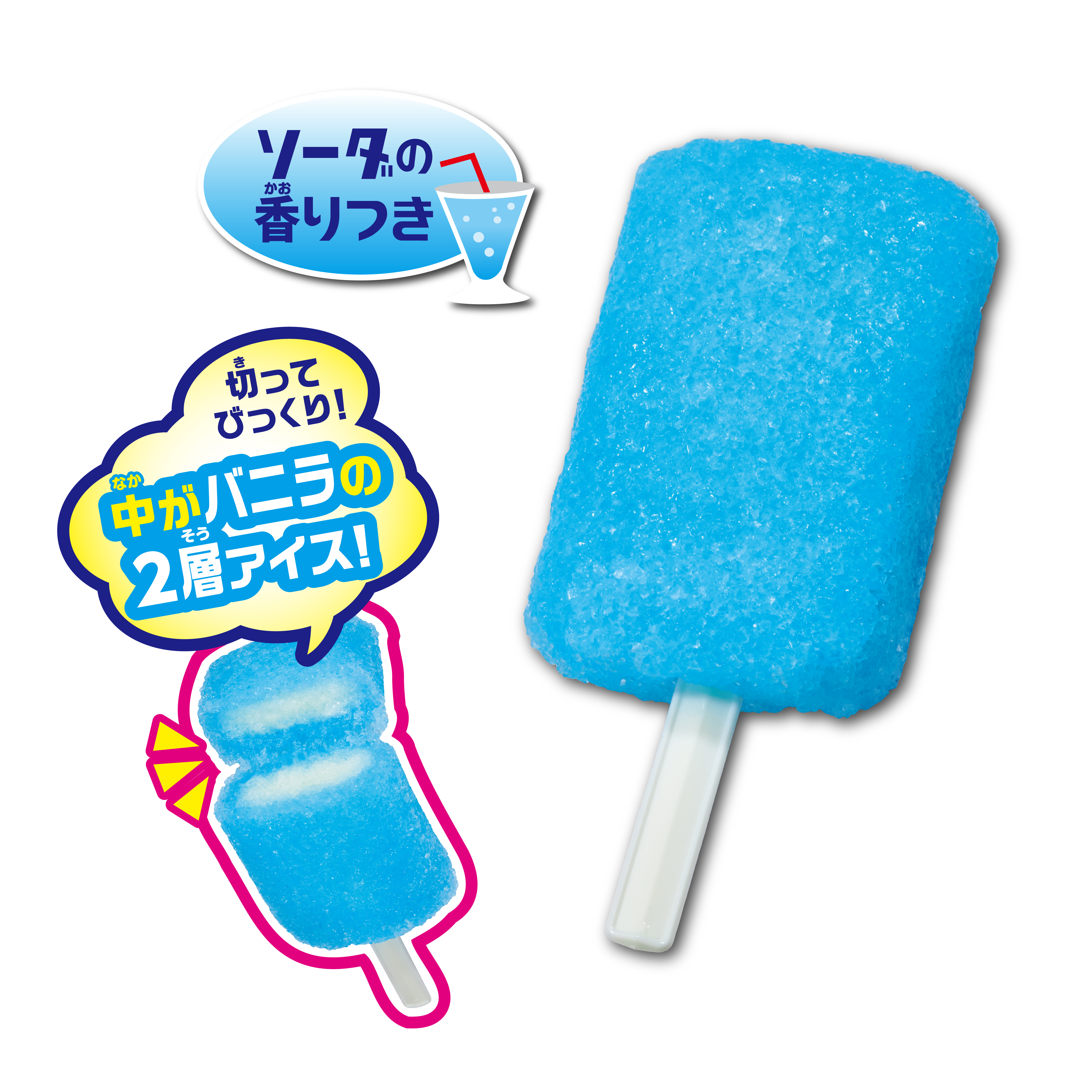 アイスバーをつくろう クツワ株式会社 Kutsuwa