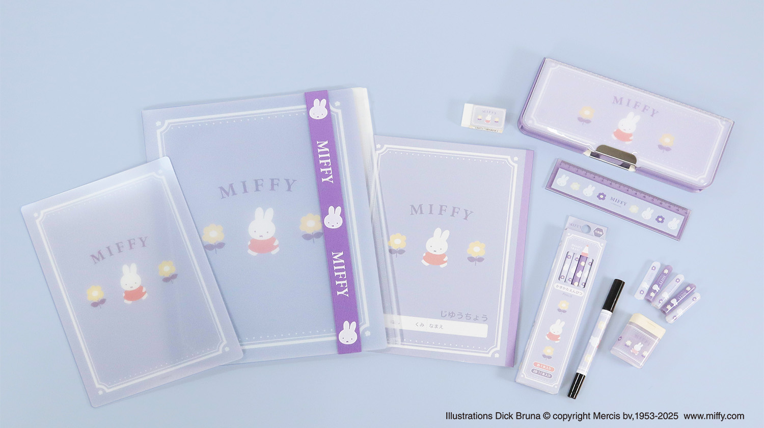 新商品「ミッフィー 新入学ステーショナリー」シリーズ発売のお知らせ
