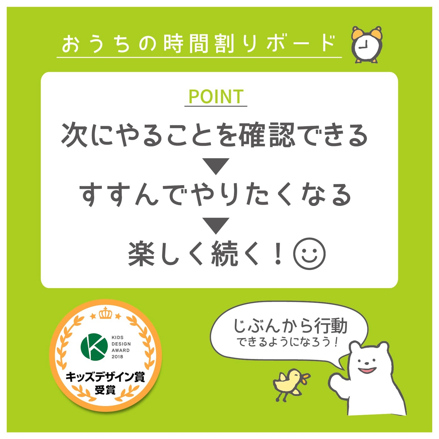 おうちの時間割りボード – クツワ株式会社 -KUTSUWA-