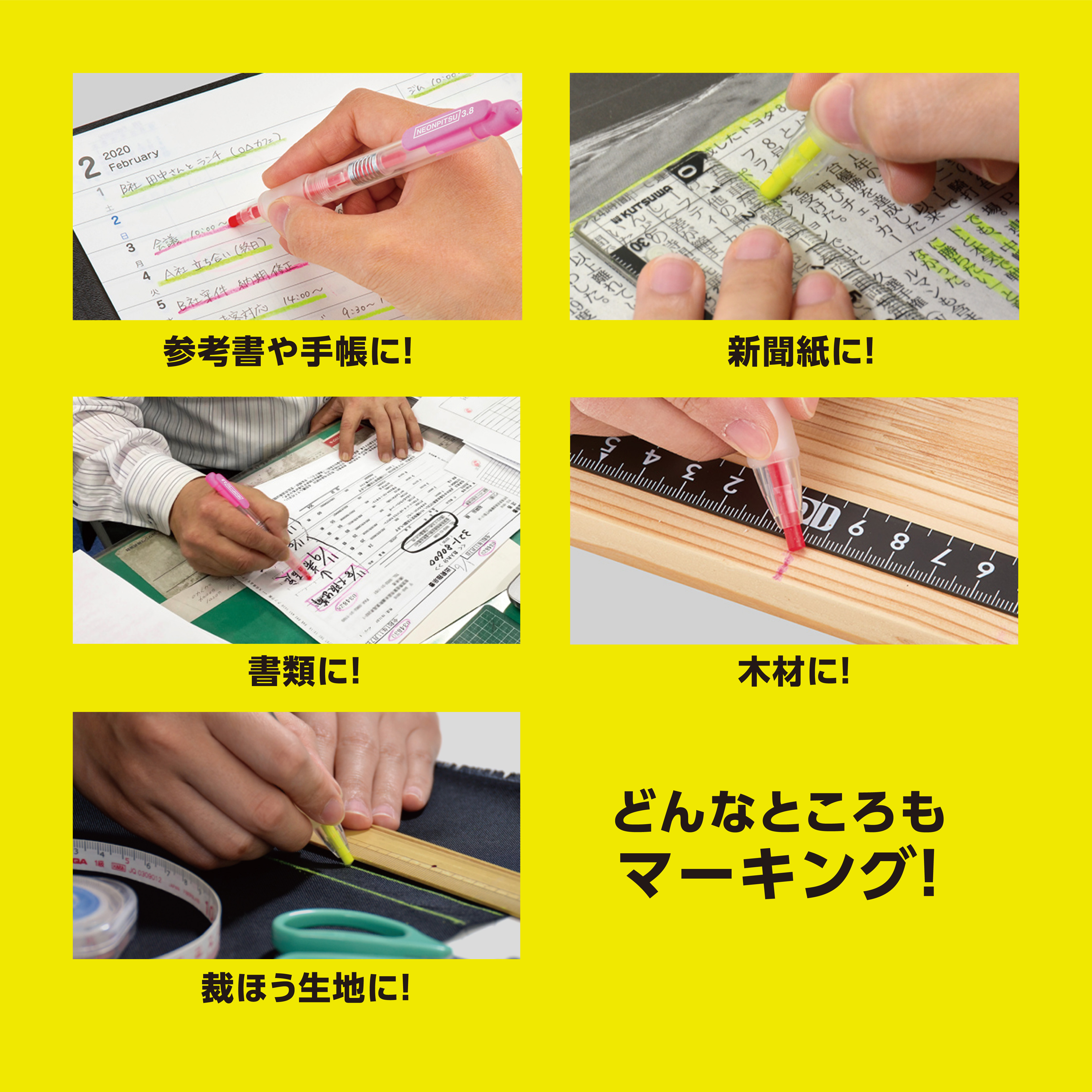 鉛筆の蛍光マーカー ネオンピツ – クツワ株式会社 -KUTSUWA-