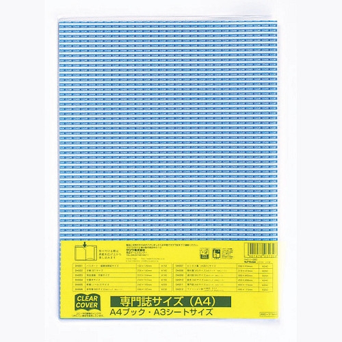 クリアーカバー 専門誌 サイズ クツワ株式会社 Kutsuwa