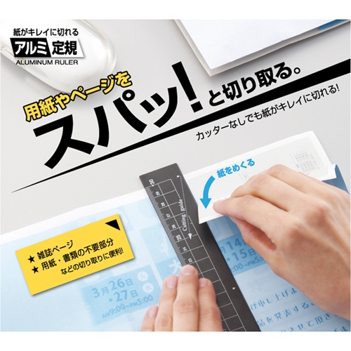 アルミ定規15cm ブラック クツワ株式会社 Kutsuwa