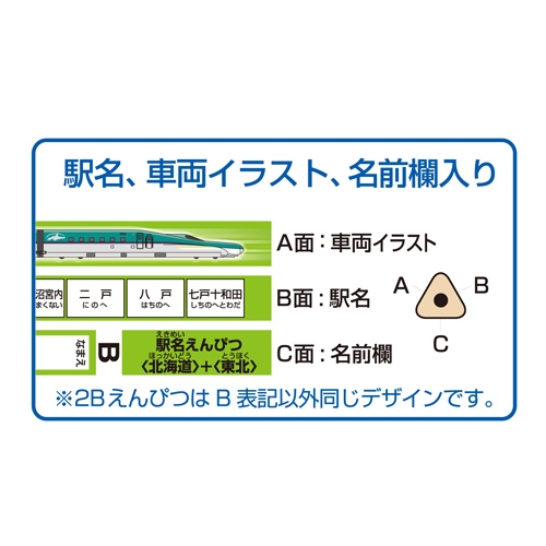 駅名えんぴつ B クツワ株式会社 Kutsuwa