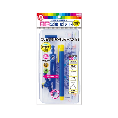 算数定規セット コンパス付 クツワ株式会社 Kutsuwa