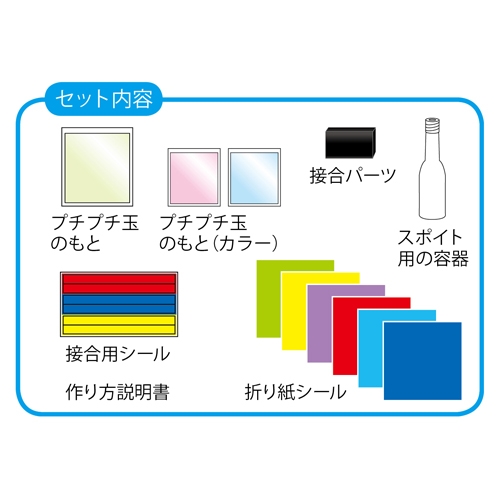 ペットボトル工作 光る水時計 クツワ株式会社 Kutsuwa