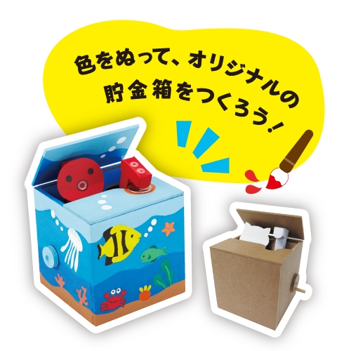 お金を取っちゃう貯金箱 クツワ株式会社 Kutsuwa