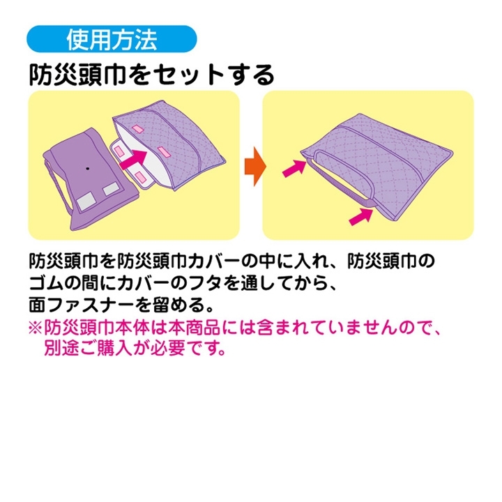 防災頭巾カバー ネイビー クツワ株式会社 Kutsuwa