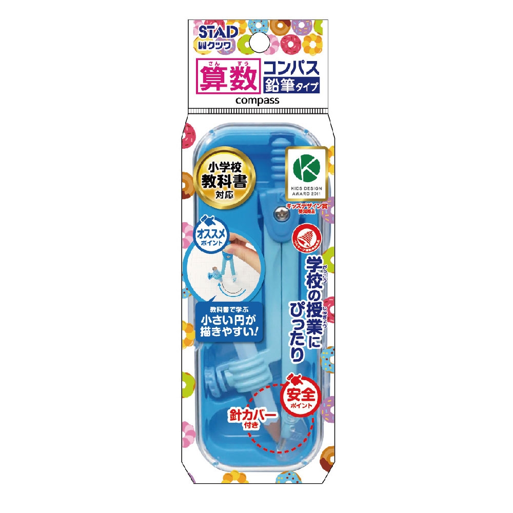 算数カラーコンパス（ライトブルー） – クツワ株式会社 -KUTSUWA-