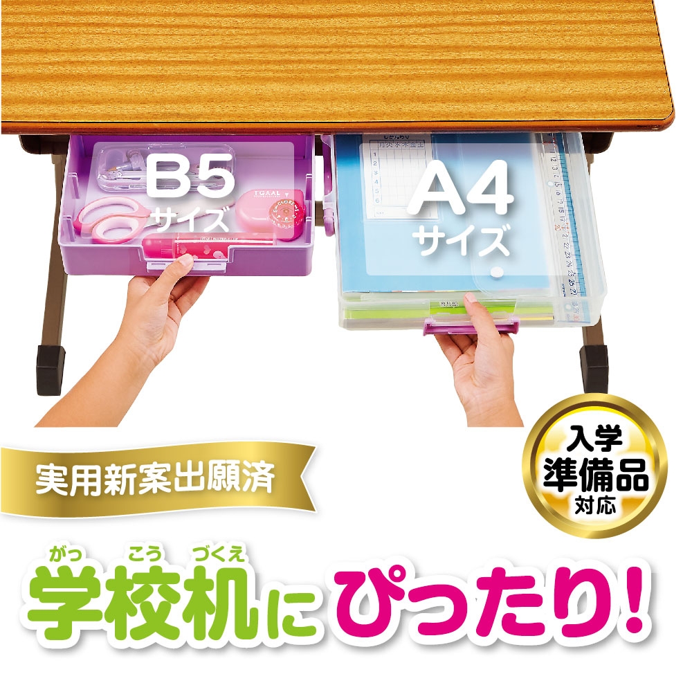 おどうぐばこ(パープル) – クツワ株式会社 -KUTSUWA-