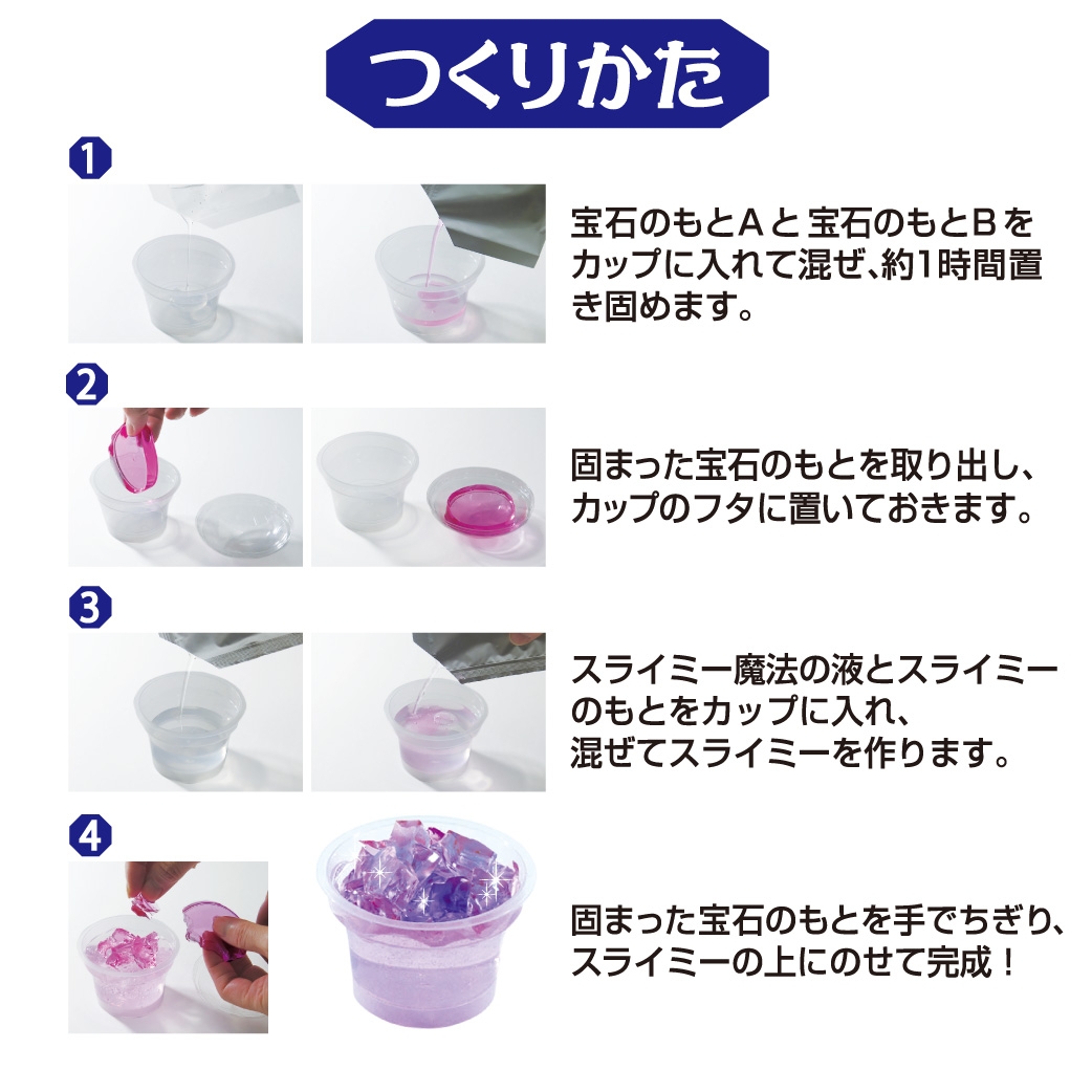 宝石スライミー アメジスト クツワ株式会社 Kutsuwa 宝石スライミー アメジスト クツワ株式会社 Kutsuwa