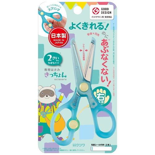 きっちょん ミント クツワ株式会社 Kutsuwa きっちょん ミント クツワ株式会社 Kutsuwa
