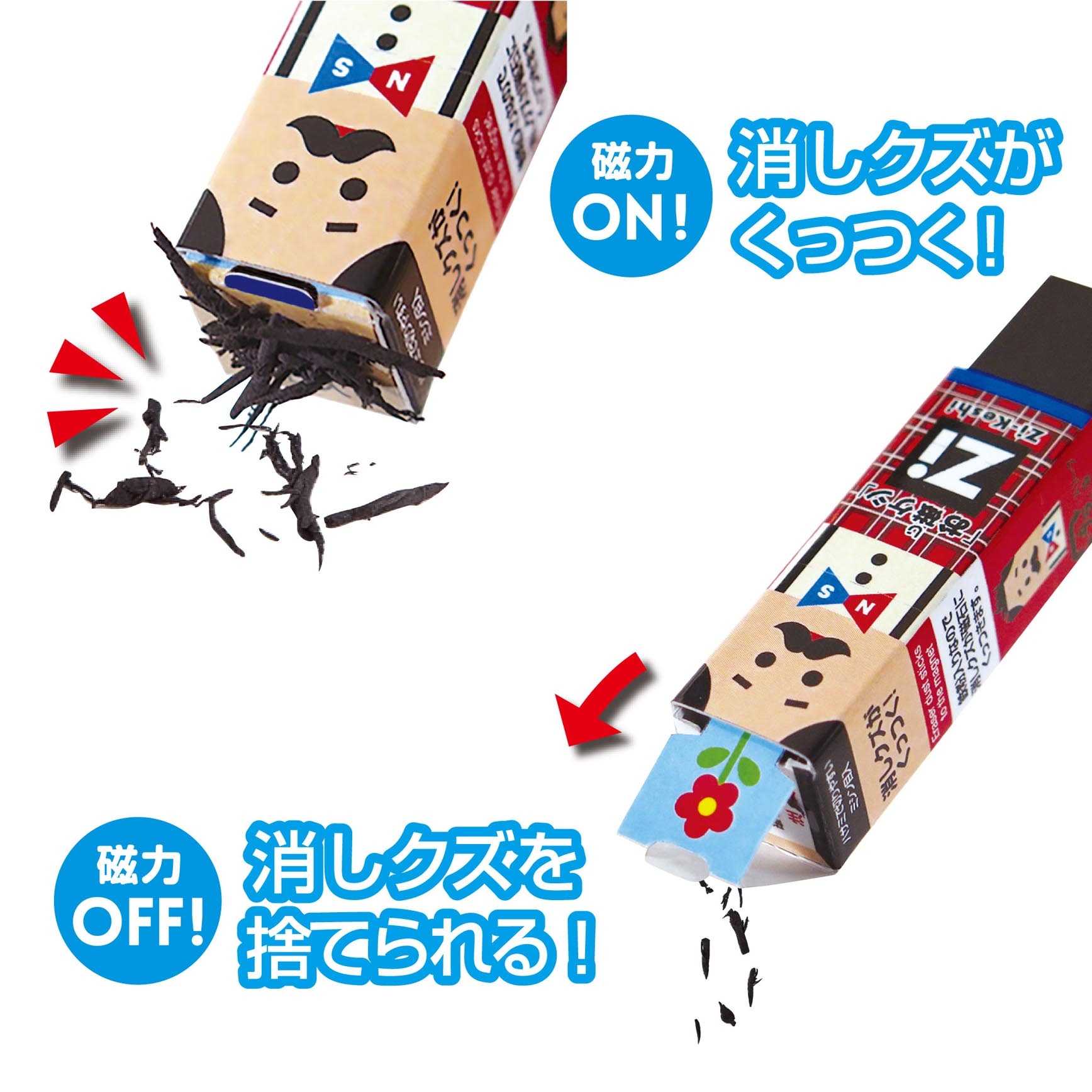 磁ケシ おじケシ クツワ株式会社 Kutsuwa