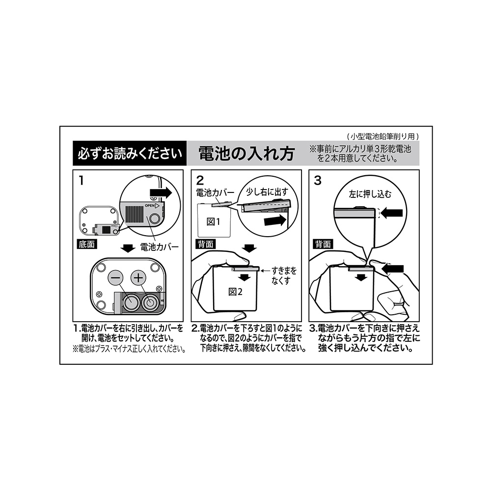小型電池鉛筆削りスピモ u2013 クツワ株式会社 -KUTSUWA-
