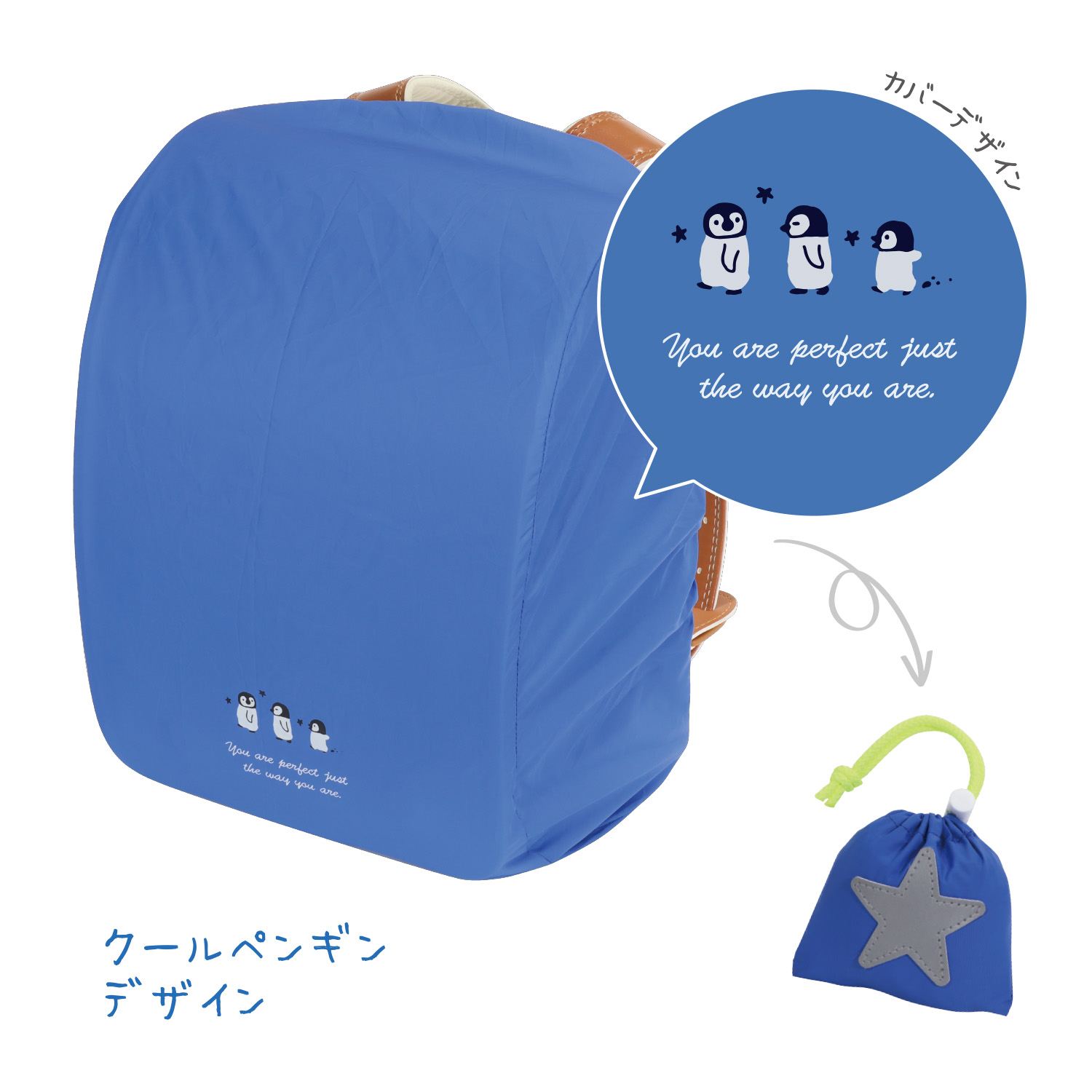 最新情報 ランドセルカバー ecousarecycling.com