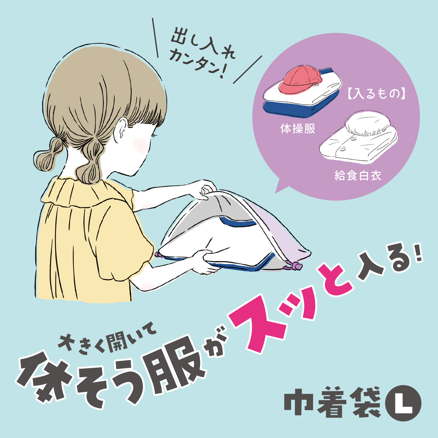 巾着袋l クツワ株式会社 Kutsuwa