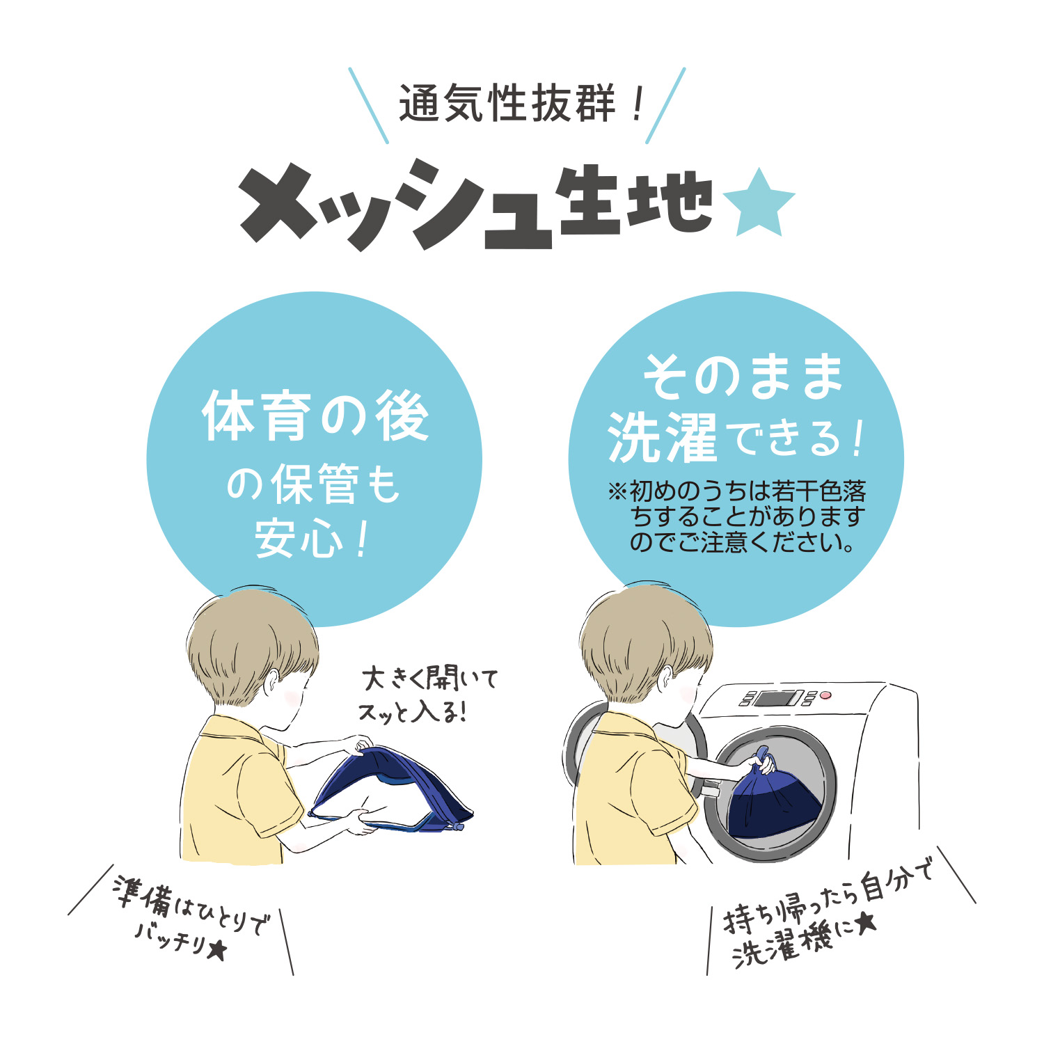 クツワ Ratta Lサイズ 巾着袋 メッシュ