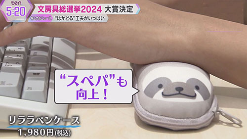 【テレビ番組】「かんさい情報ネットten.」でリララペンケースとモジサシ下じきが紹介されました！