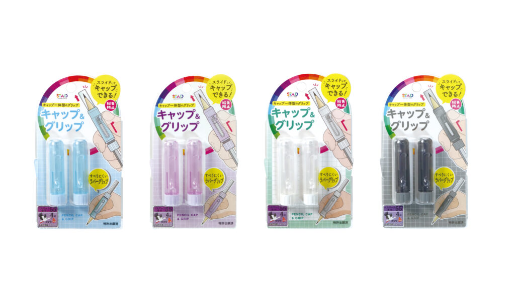 新商品 「キャップ&グリップ」発売のお知らせ