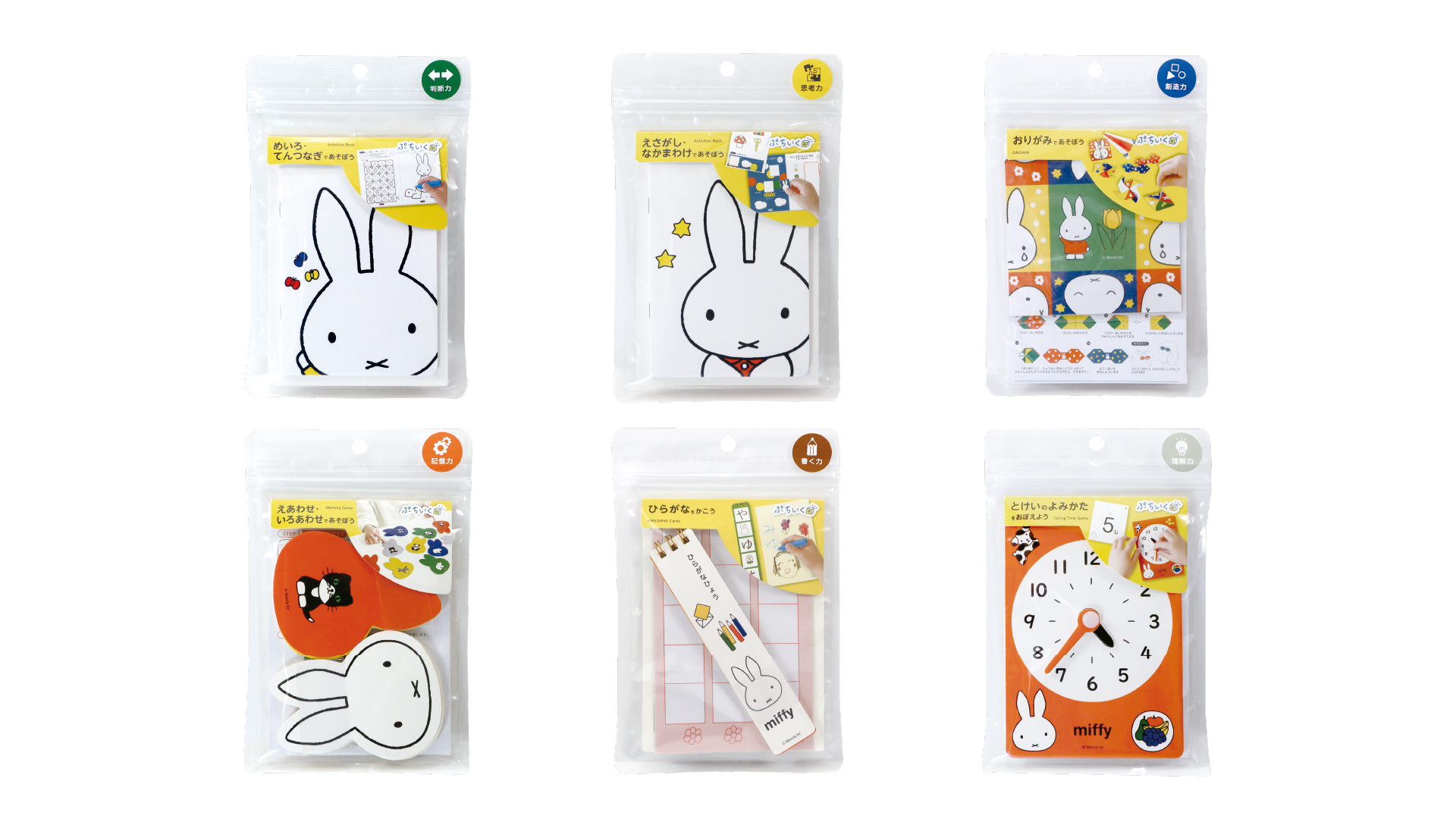 ミッフィー 使い方 新商品 「miffy ぷちいく」シリーズ発売のお知らせ | クツワ株式会社