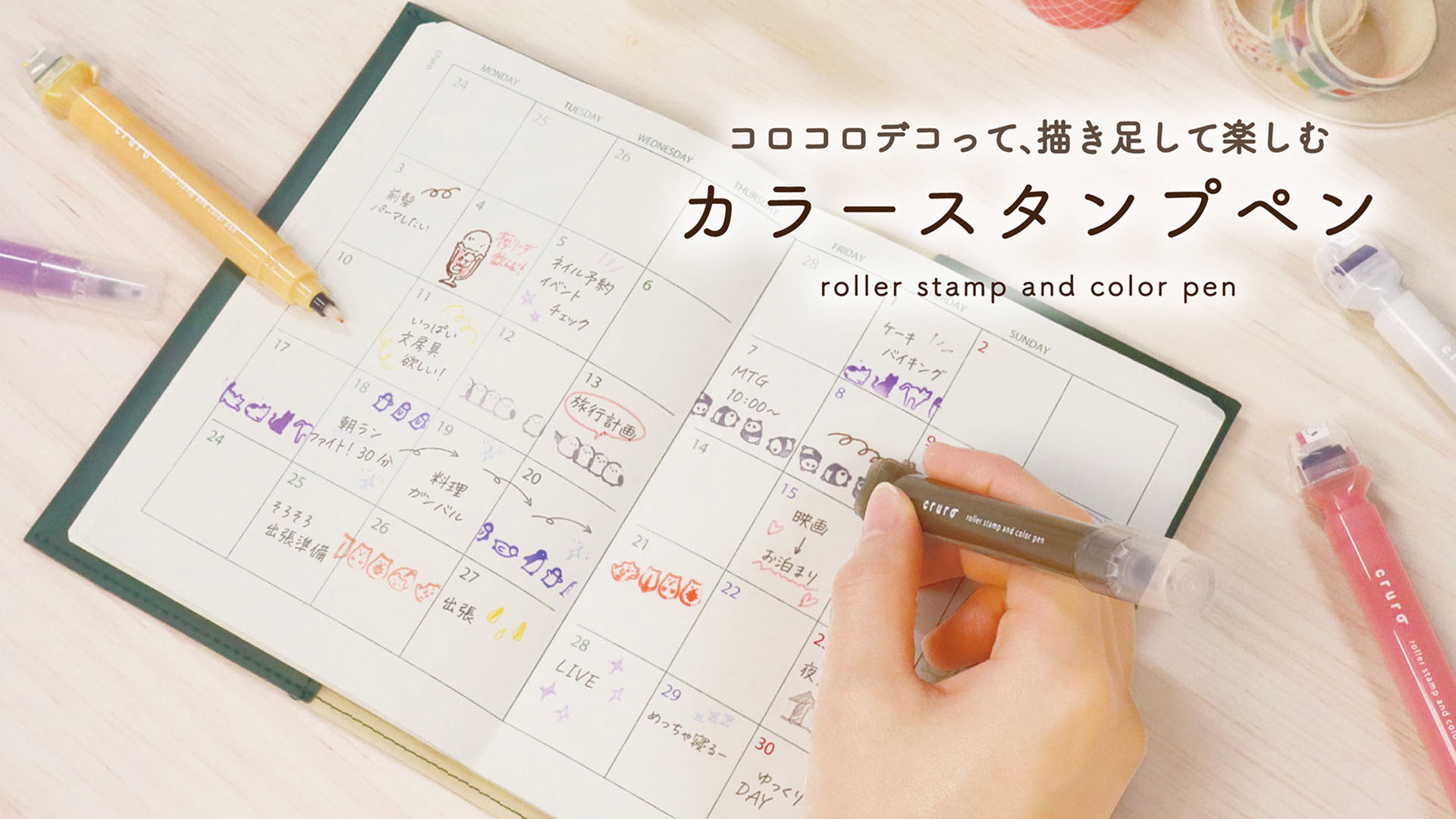 プレスリリース】「スタンプペン第二弾」 | クツワ株式会社