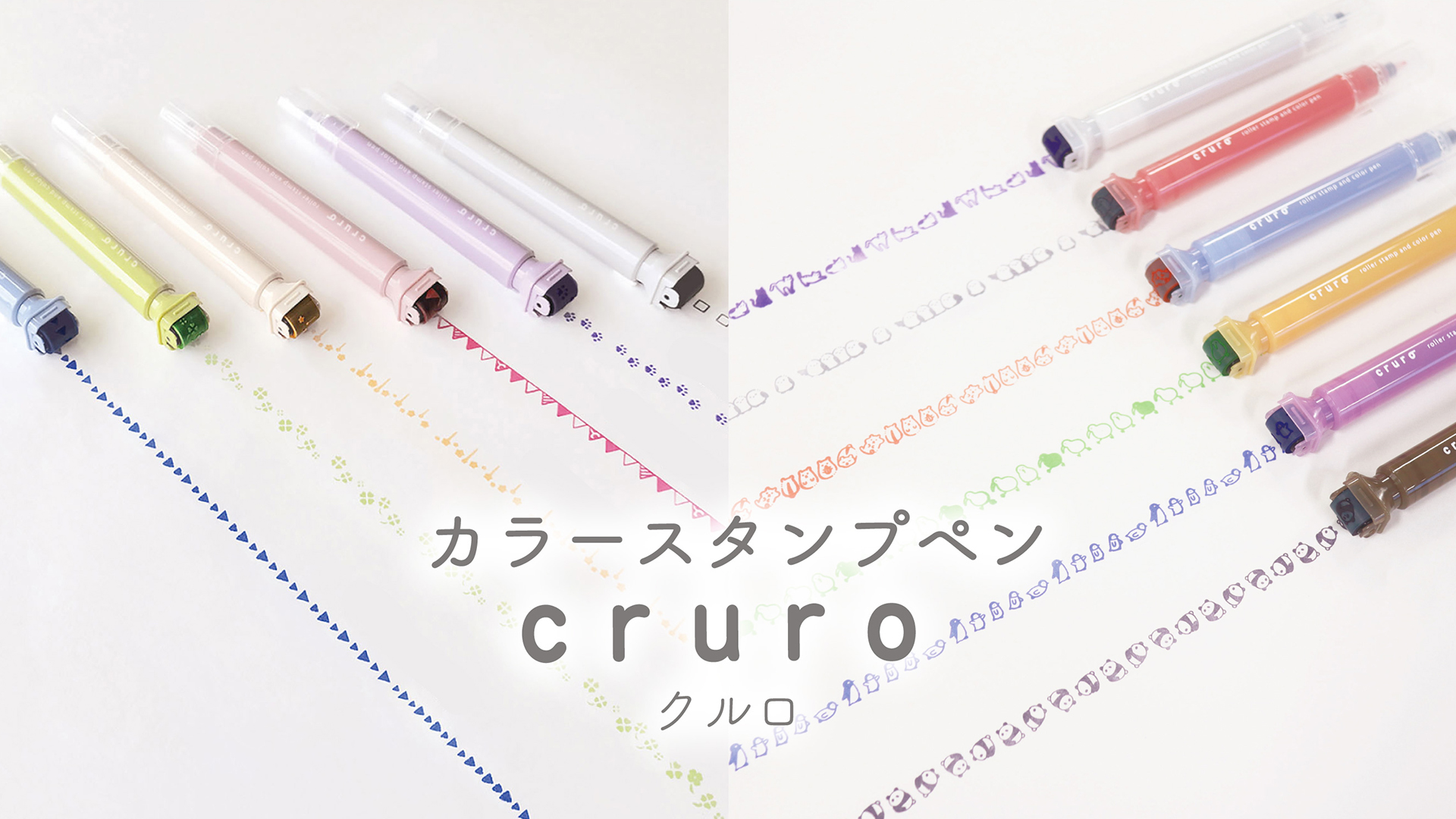 【おすすめポイント】スタンプと描き足しが両方楽しめる「スタンプペン」