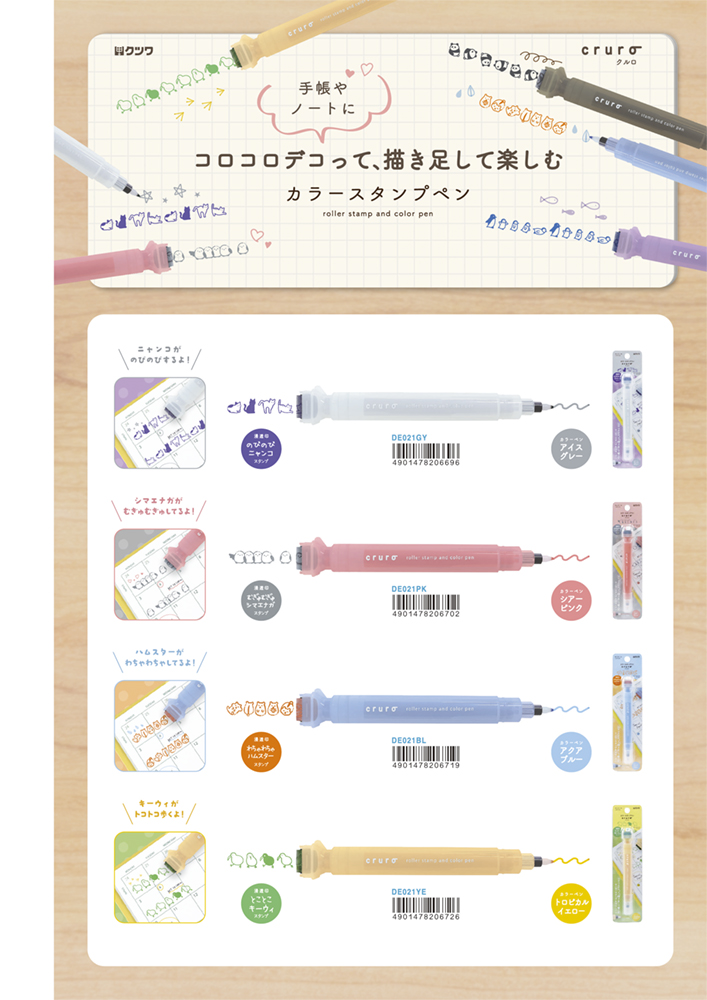 スタンプペン第2弾