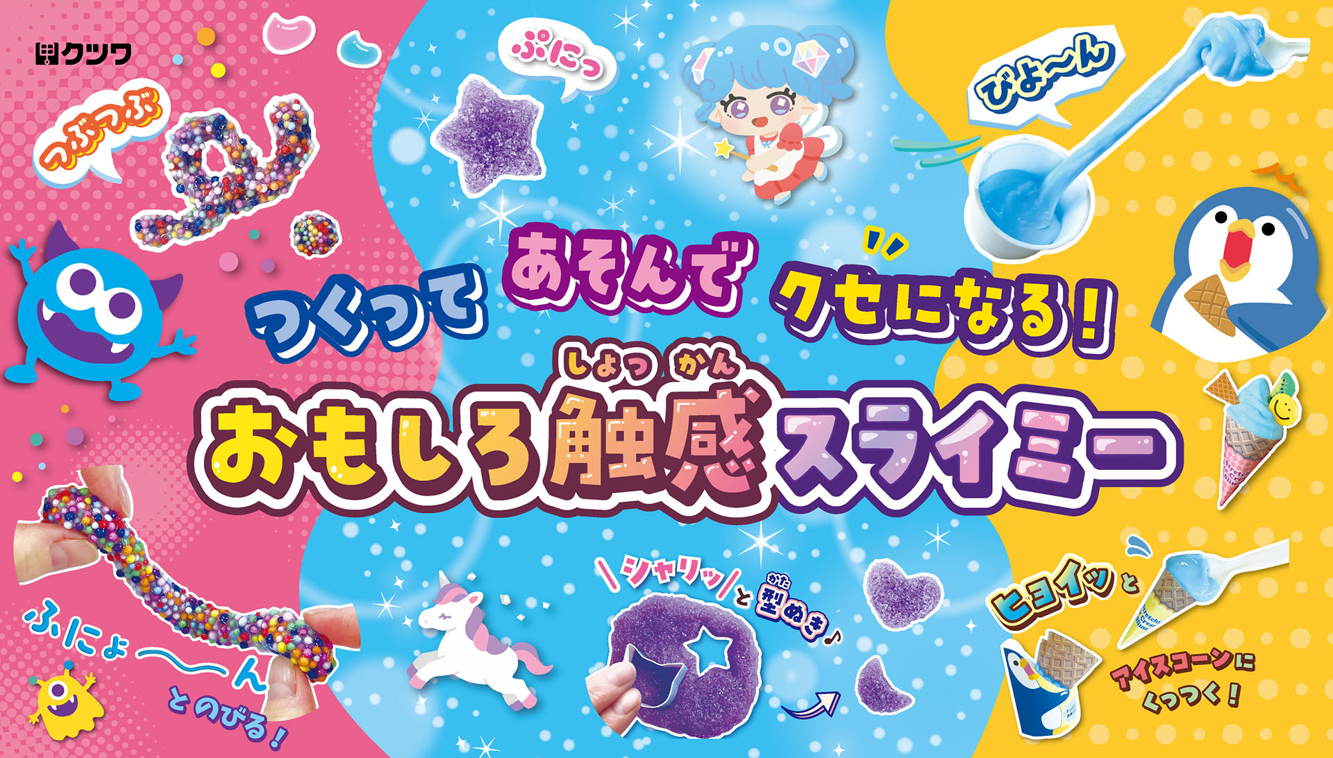 3点セット(スイミーさん専用) プレスリリース】「スライミシリーズ」 | クツワ株式会社