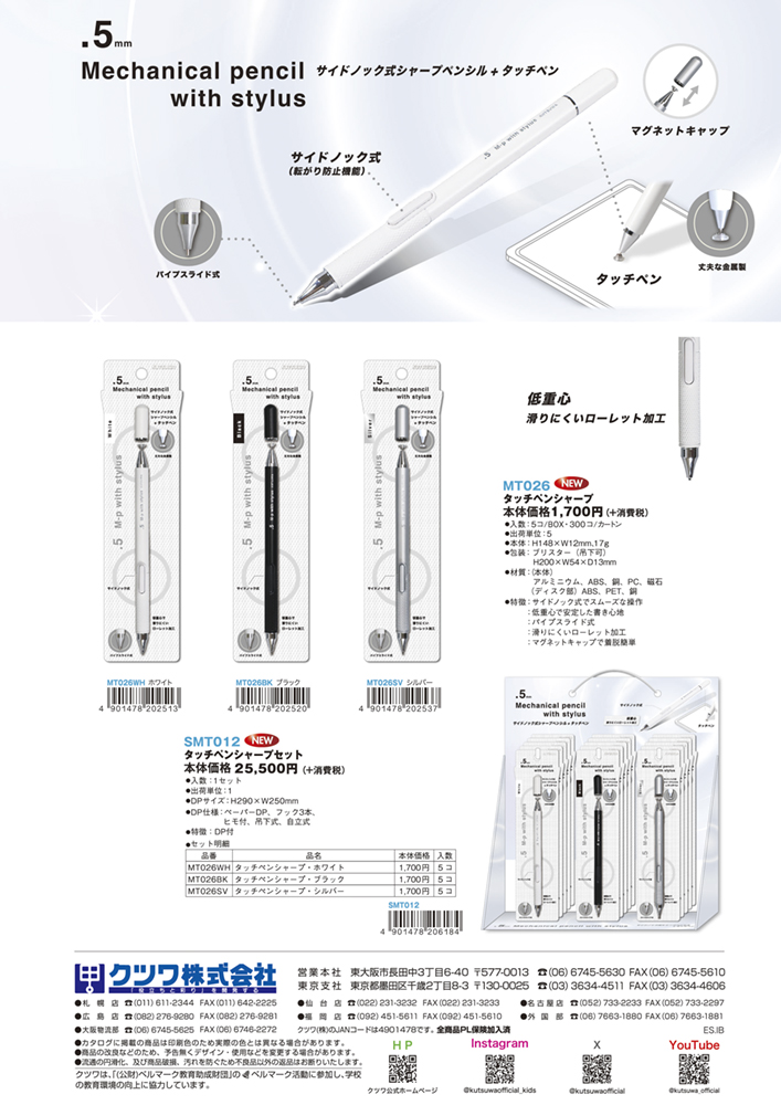タッチペンシャープ