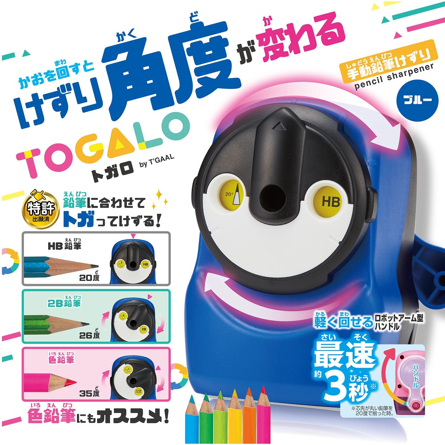 鉛筆けずり トガロ – クツワ株式会社 -KUTSUWA-