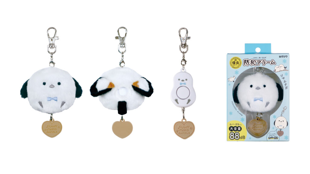 新商品 「あにまる防犯アラーム シマエナガ」発売のお知らせ