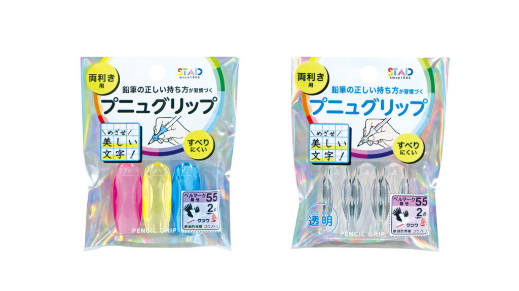 新商品 「プニュグリップ両利き用」発売のお知らせ
