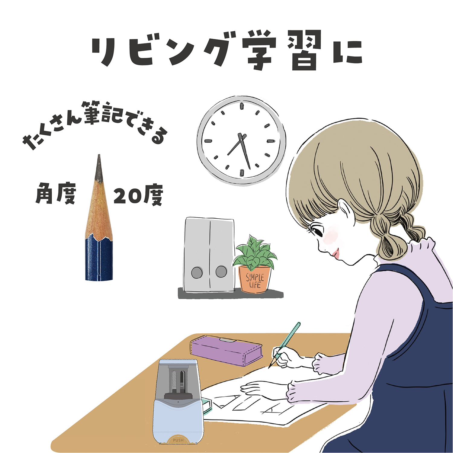 充電式鉛筆けずり – クツワ株式会社 -KUTSUWA-