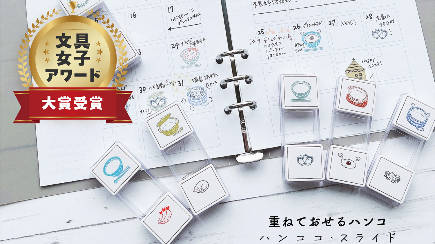 文具女子アワード_サムネイル-1.jpg